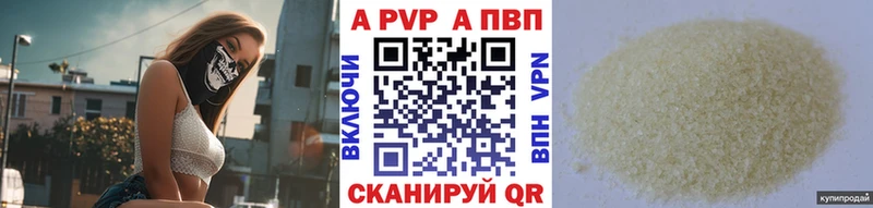 APVP крисы CK  что такое   Кашира 