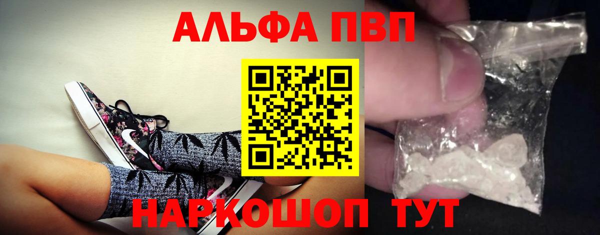 Альфа ПВП СК  Вход с VPN  Кашира  Alpha-PVP кристаллы 