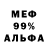 Альфа ПВП VHQ Polya Korhak