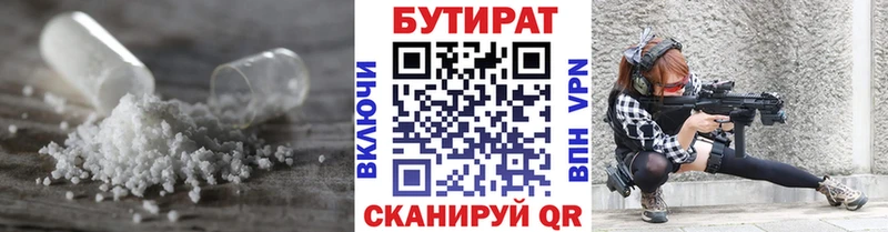 ссылка на мегу онион  купить закладку  Кашира  БУТИРАТ буратино 