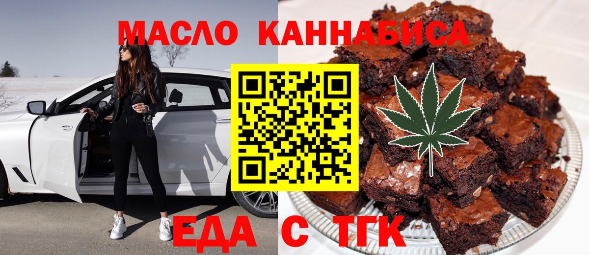 Печенье с ТГК конопля Кашира