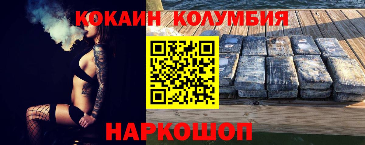 Кокаин VHQ Кашира