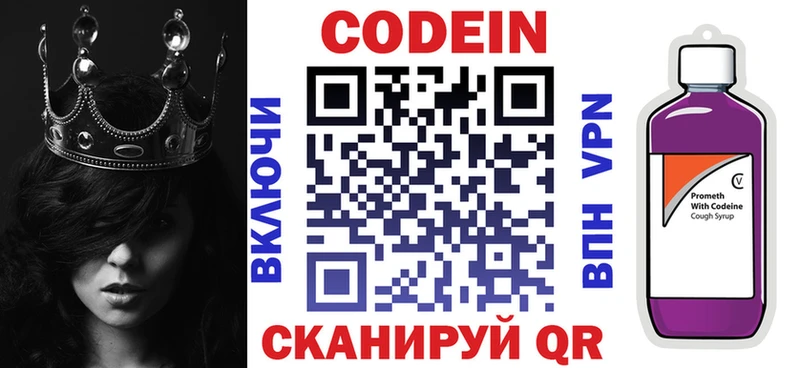 Codein Purple Drank  ссылка на мегу сайт  Кашира 