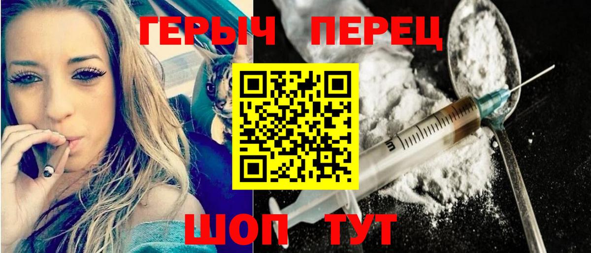 Кашира  ГЕРОИН VHQ  ГЕРОИН  Вход с VPN 