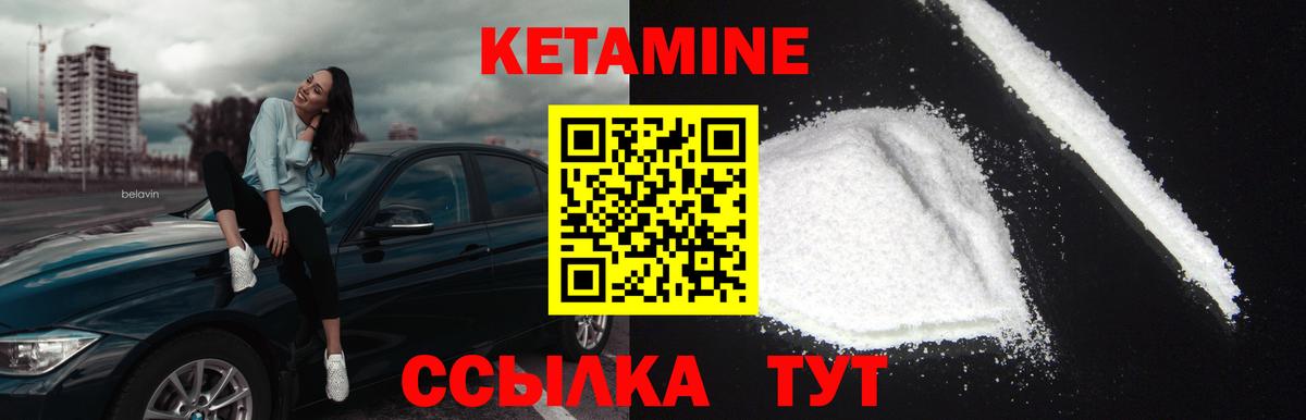КЕТАМИН ketamine  КЕТАМИН ketamine  Кашира  Вход с VPN 