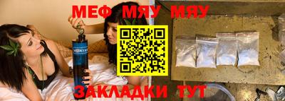 мефедрон VHQ Кунгур