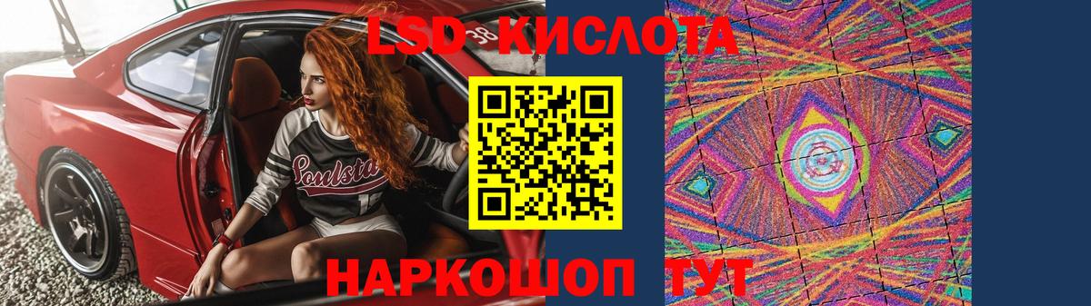 LSD-25 экстази ecstasy Кашира