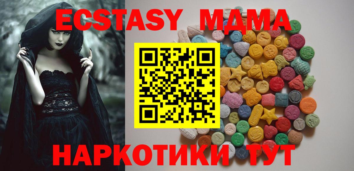 МДМА Molly  MDMA кристаллы  Кашира  Вход с VPN 