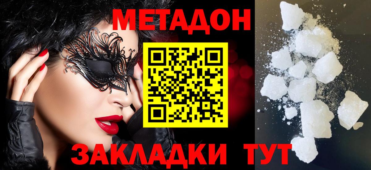 Кашира  Метадон methadone  Вход с VPN  МЕТАДОН methadone 