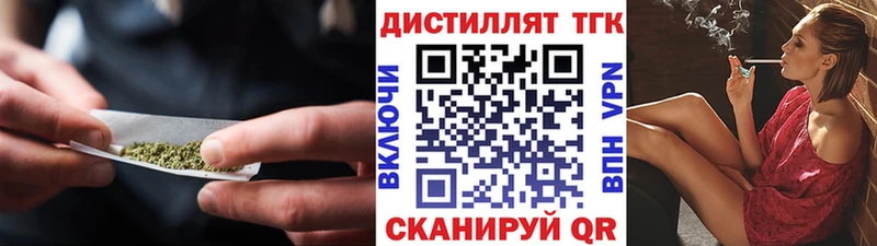 МЕГА tor  Кашира  ТГК вейп с тгк 