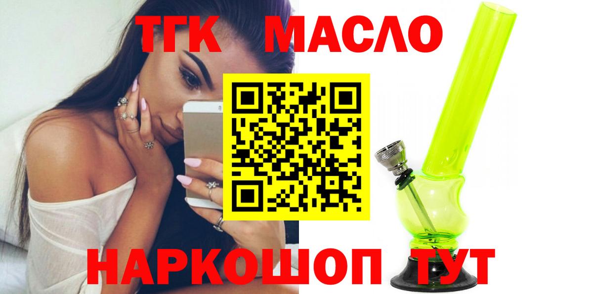 Кашира  ТГК вейп с тгк  цены   Дистиллят ТГК Wax  Вход с VPN 