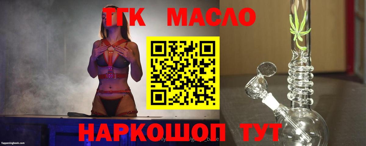 Дистиллят ТГК Wax Кашира