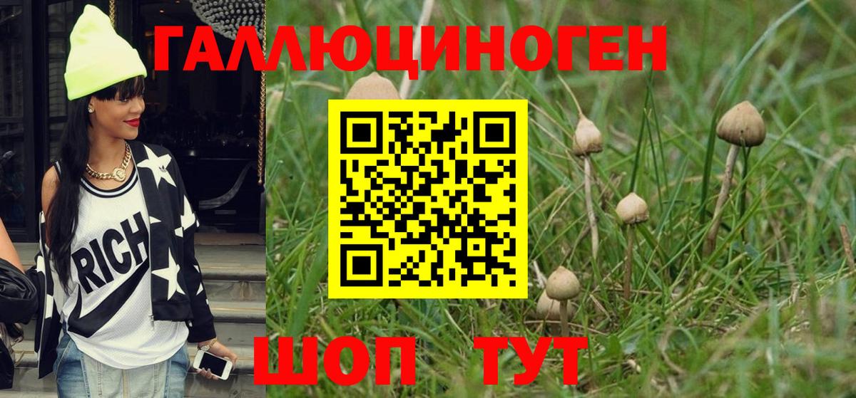 Галлюциногенные грибы ЛСД  Вход с VPN  Кашира 